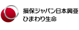 損保ジャパン日本興亜ひまわり生命