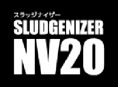 スナッジライザーNV20